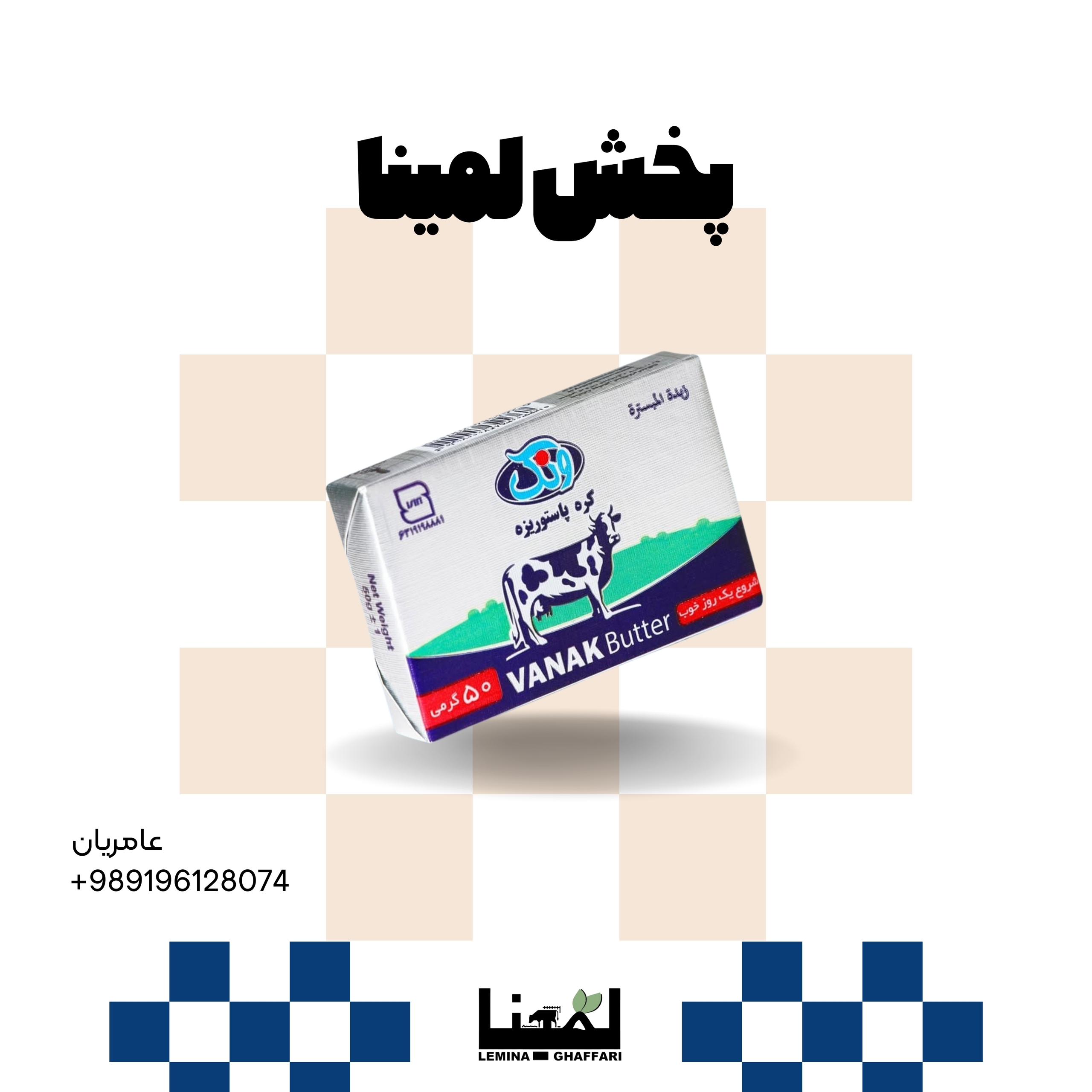 کره ۵۰ گرمی